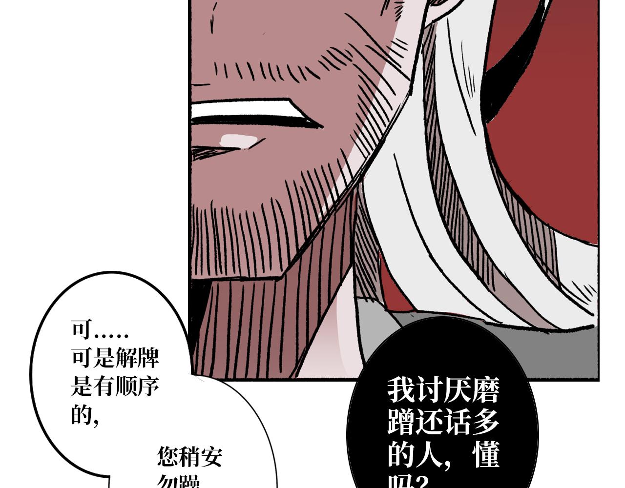 《A&ampB之镜影迷局》第二章 目标 第27页