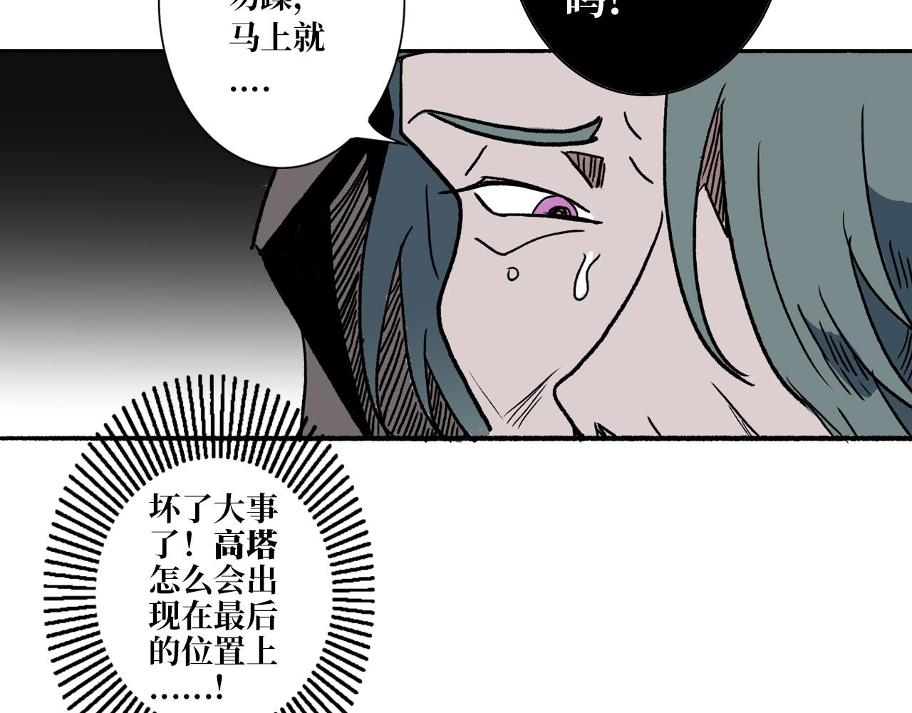 《A&ampB之镜影迷局》第二章 目标 第28页