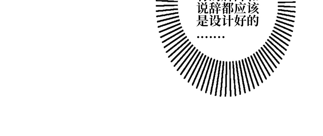 《A&ampB之镜影迷局》第二章 目标 第30页