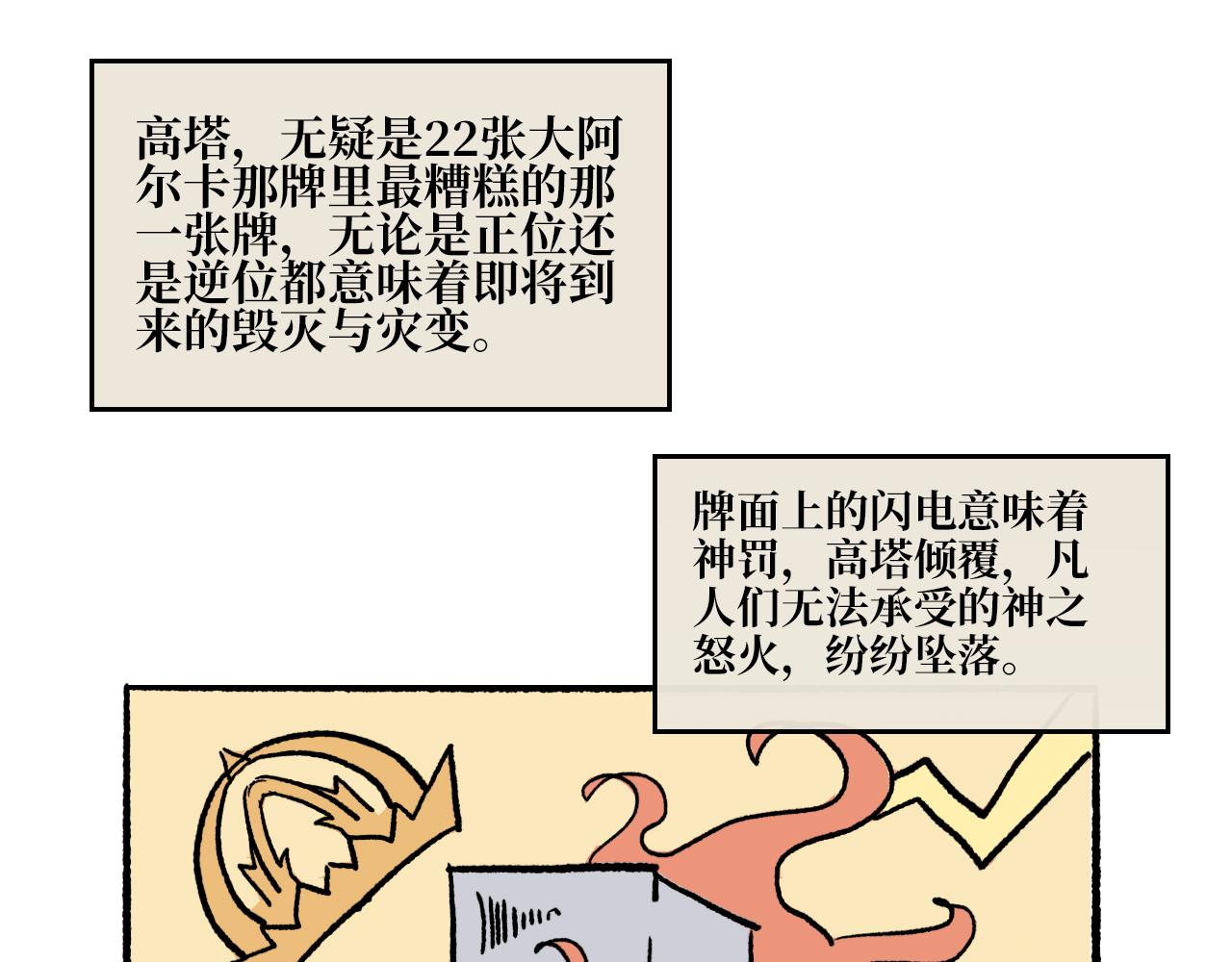 《A&ampB之镜影迷局》第二章 目标 第31页