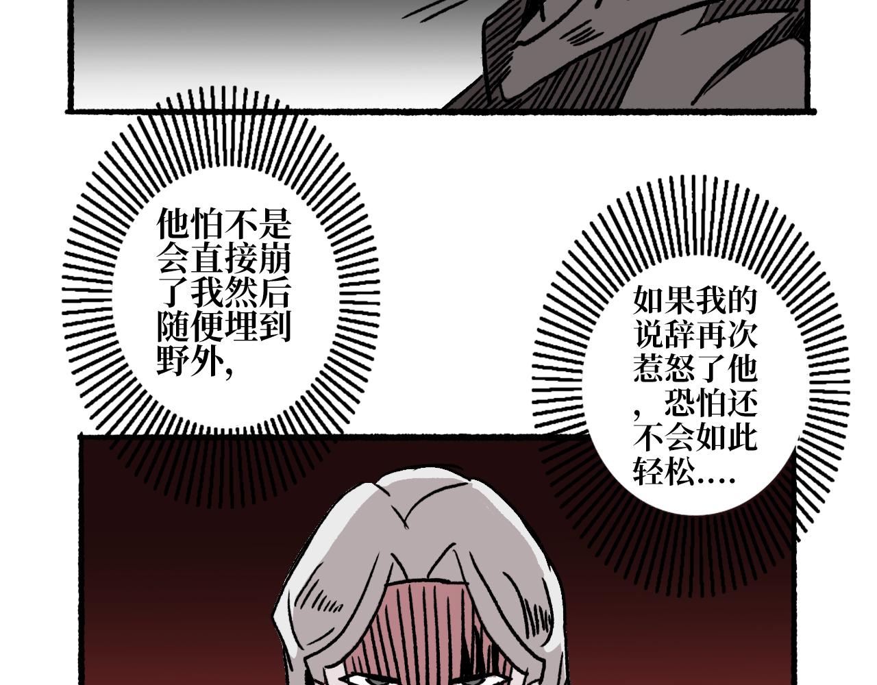 《A&ampB之镜影迷局》第二章 目标 第34页