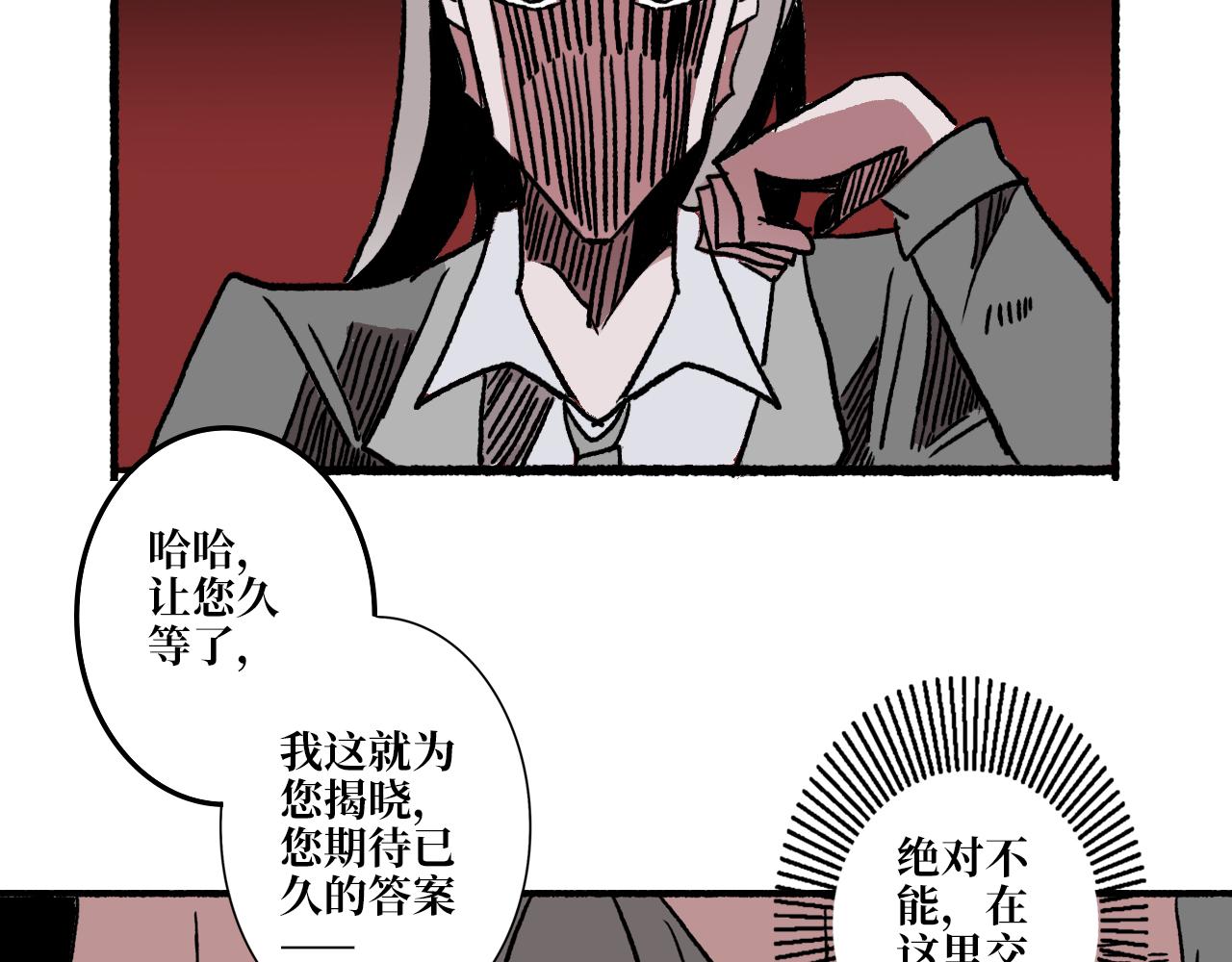 《A&ampB之镜影迷局》第二章 目标 第35页