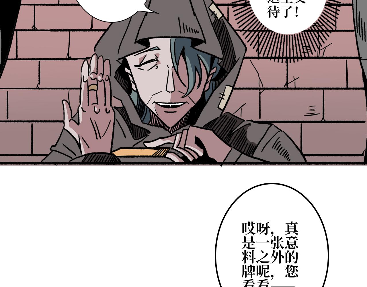 《A&ampB之镜影迷局》第二章 目标 第36页