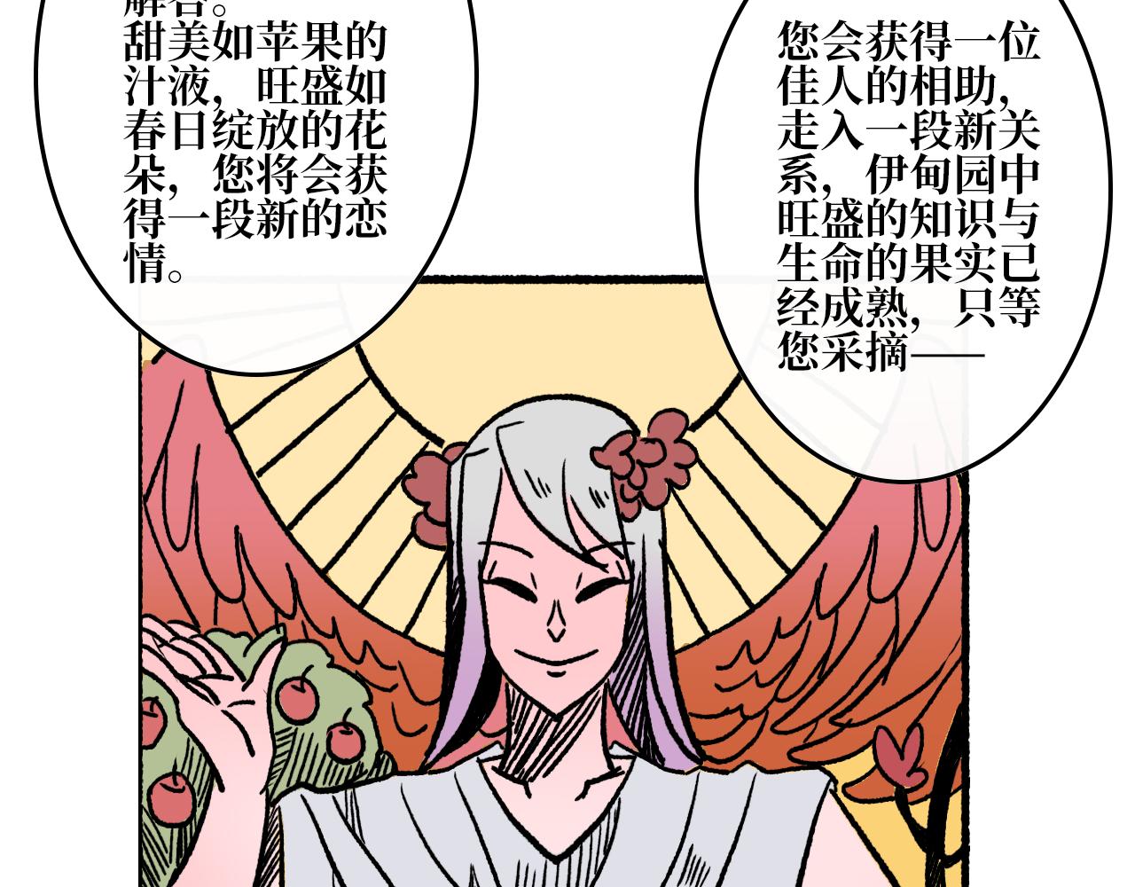 《A&ampB之镜影迷局》第二章 目标 第38页