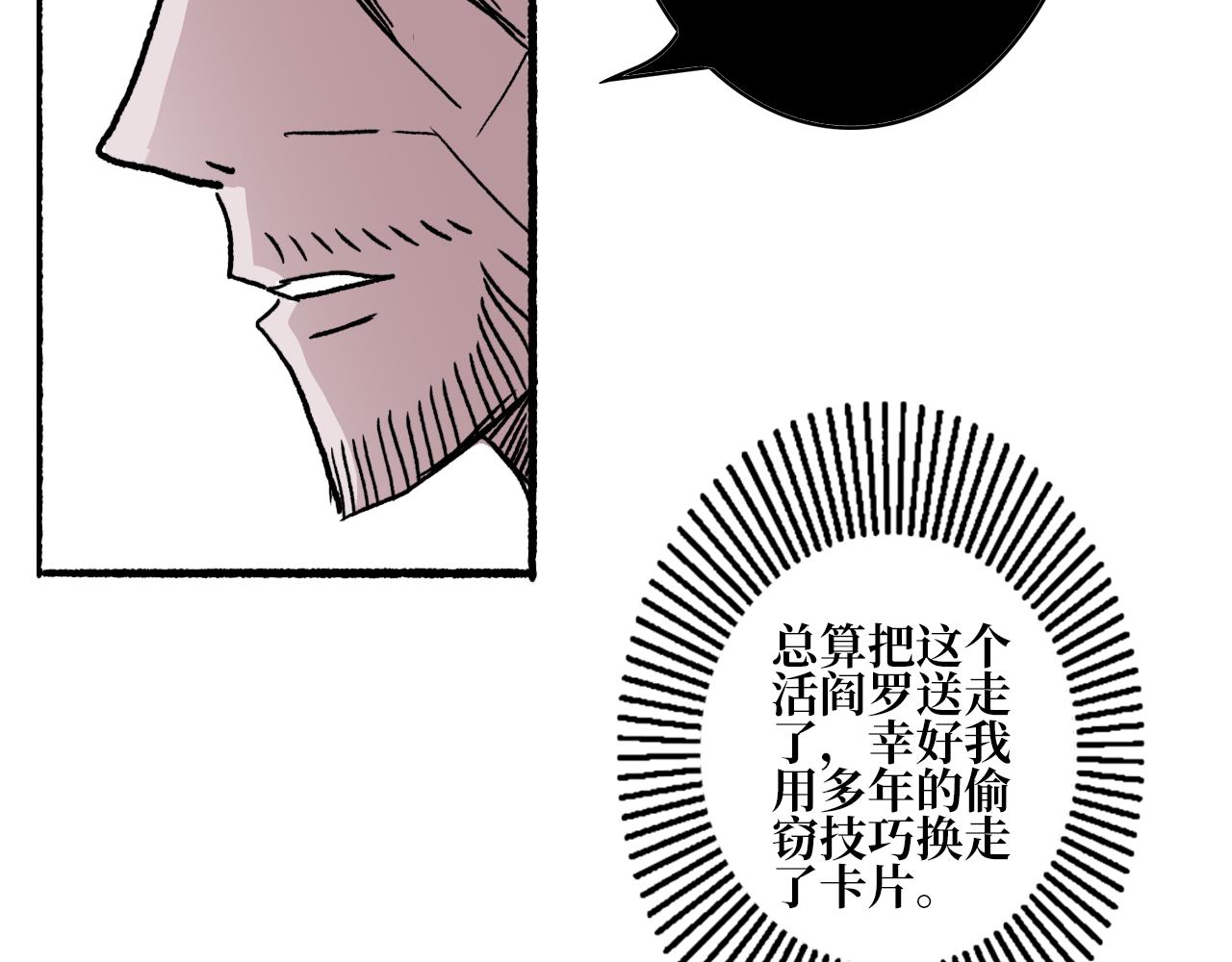 《A&ampB之镜影迷局》第二章 目标 第45页