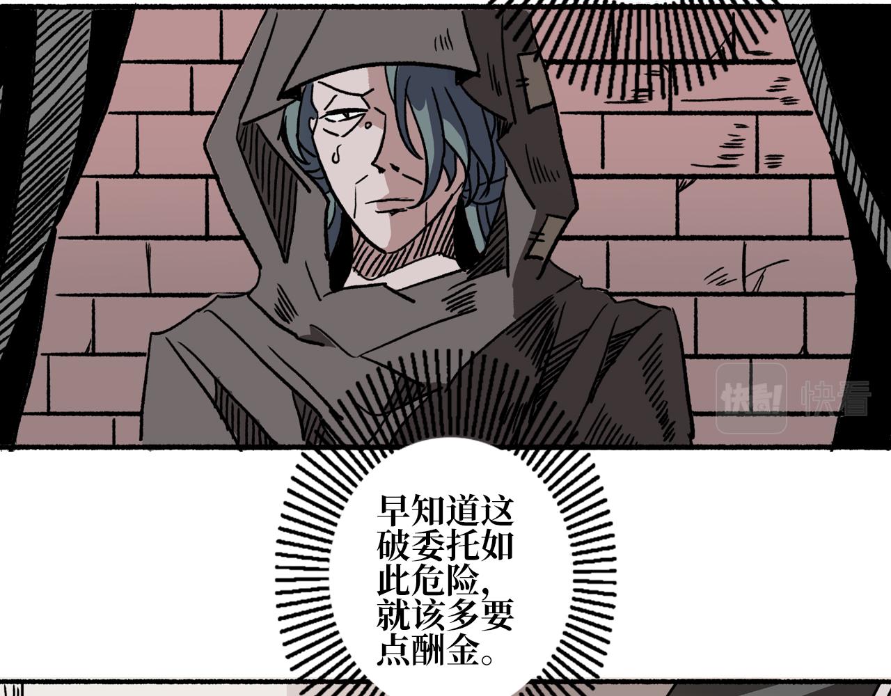 《A&ampB之镜影迷局》第二章 目标 第46页