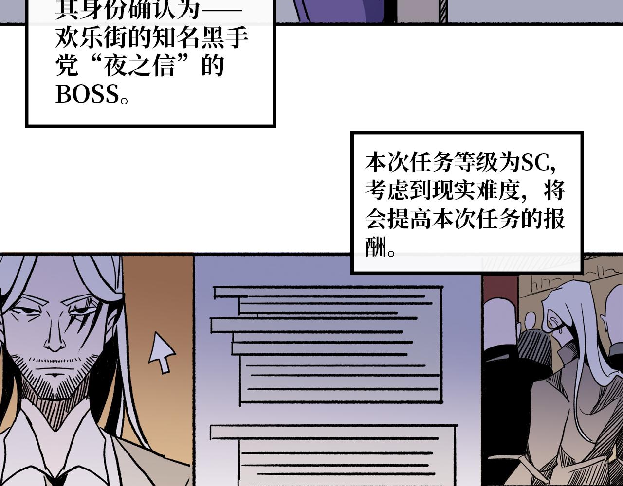 《A&ampB之镜影迷局》第二章 目标 第4页