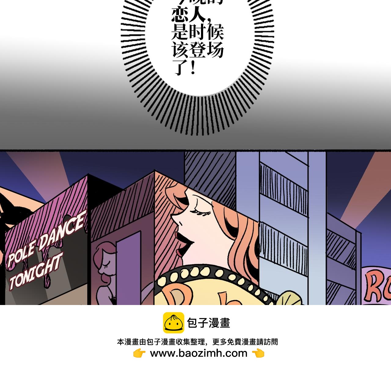 《A&ampB之镜影迷局》第二章 目标 第50页