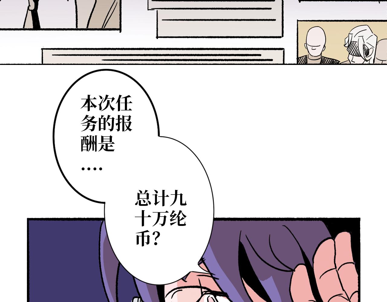 《A&ampB之镜影迷局》第二章 目标 第5页