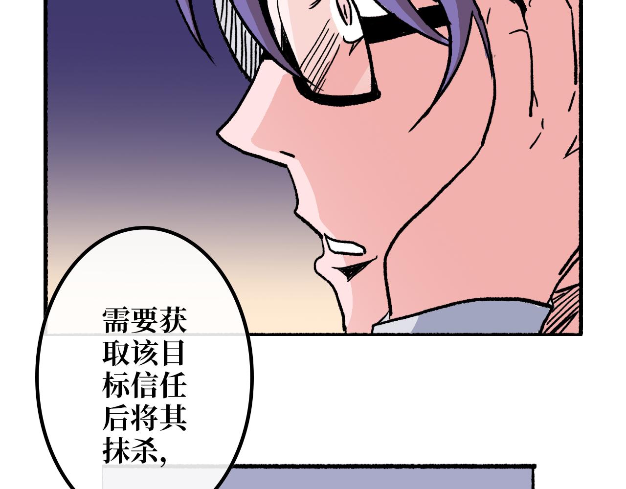 《A&ampB之镜影迷局》第二章 目标 第6页