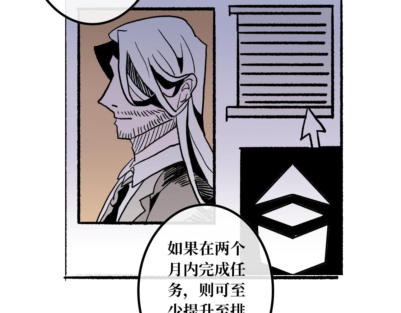 《A&ampB之镜影迷局》第二章 目标 第7页