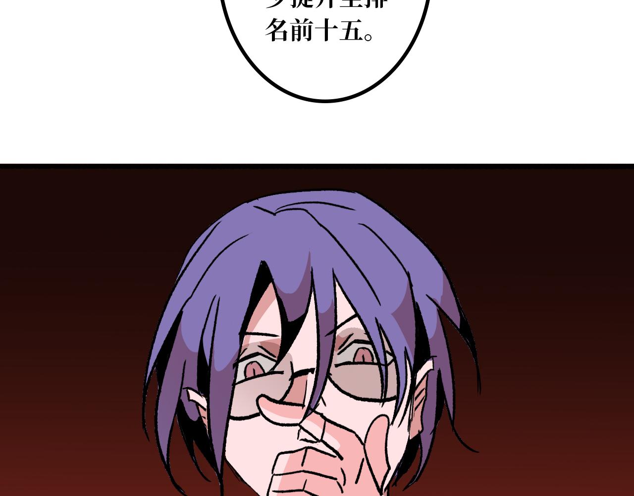 《A&ampB之镜影迷局》第二章 目标 第8页