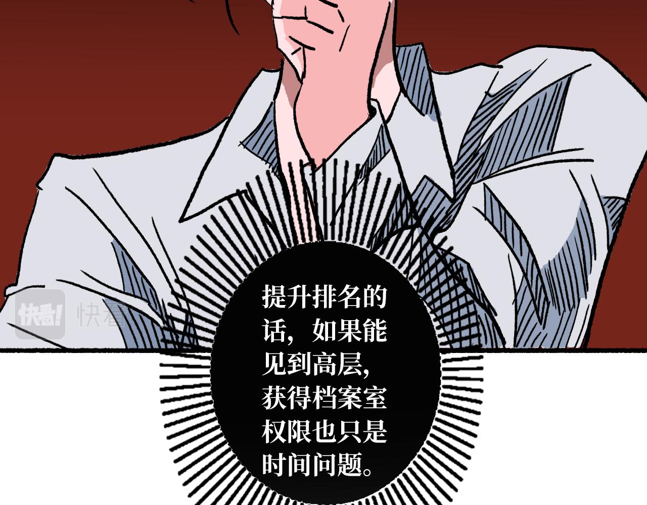 《A&ampB之镜影迷局》第二章 目标 第9页