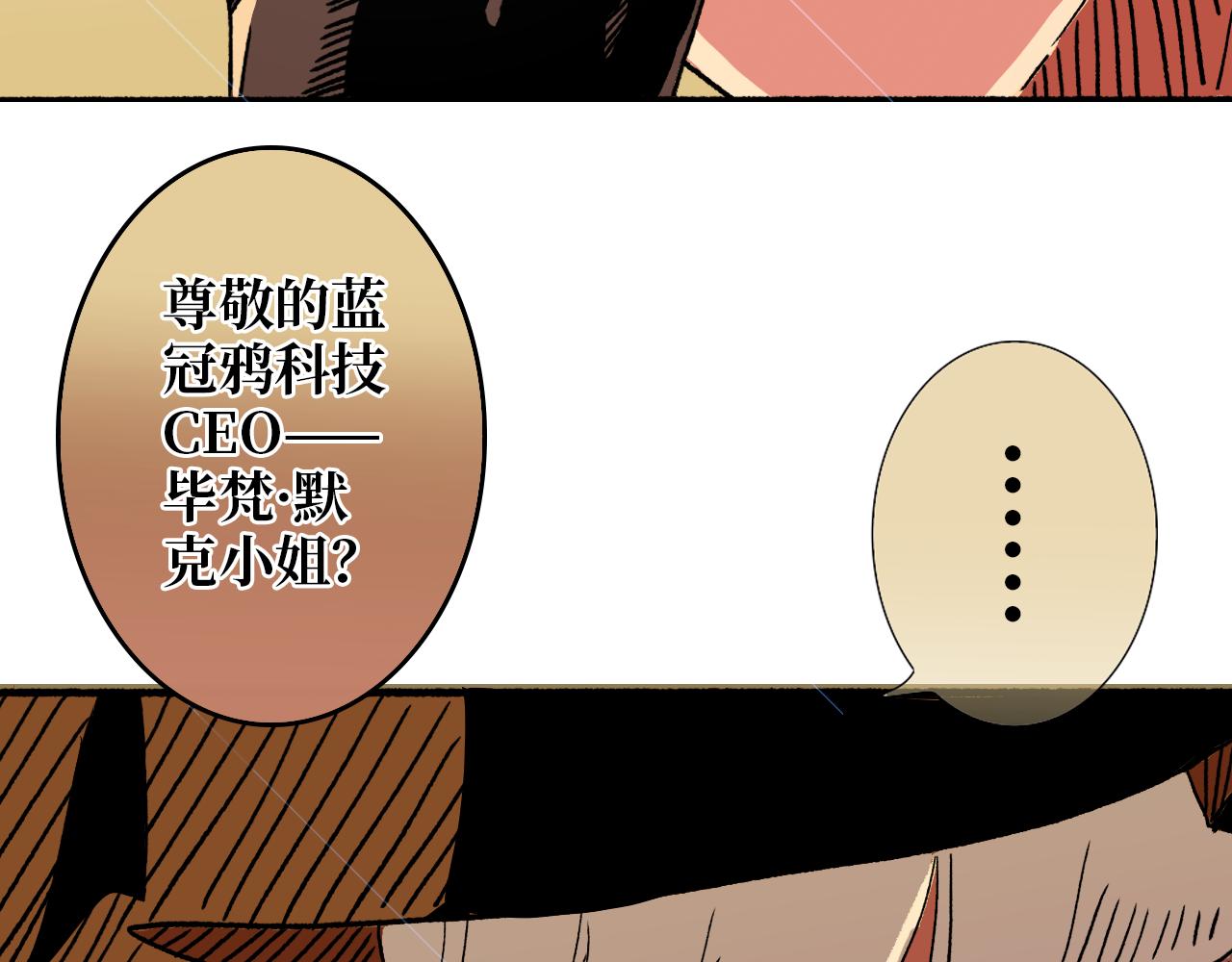 《A&ampB之镜影迷局》第五章 鼠类 第10页