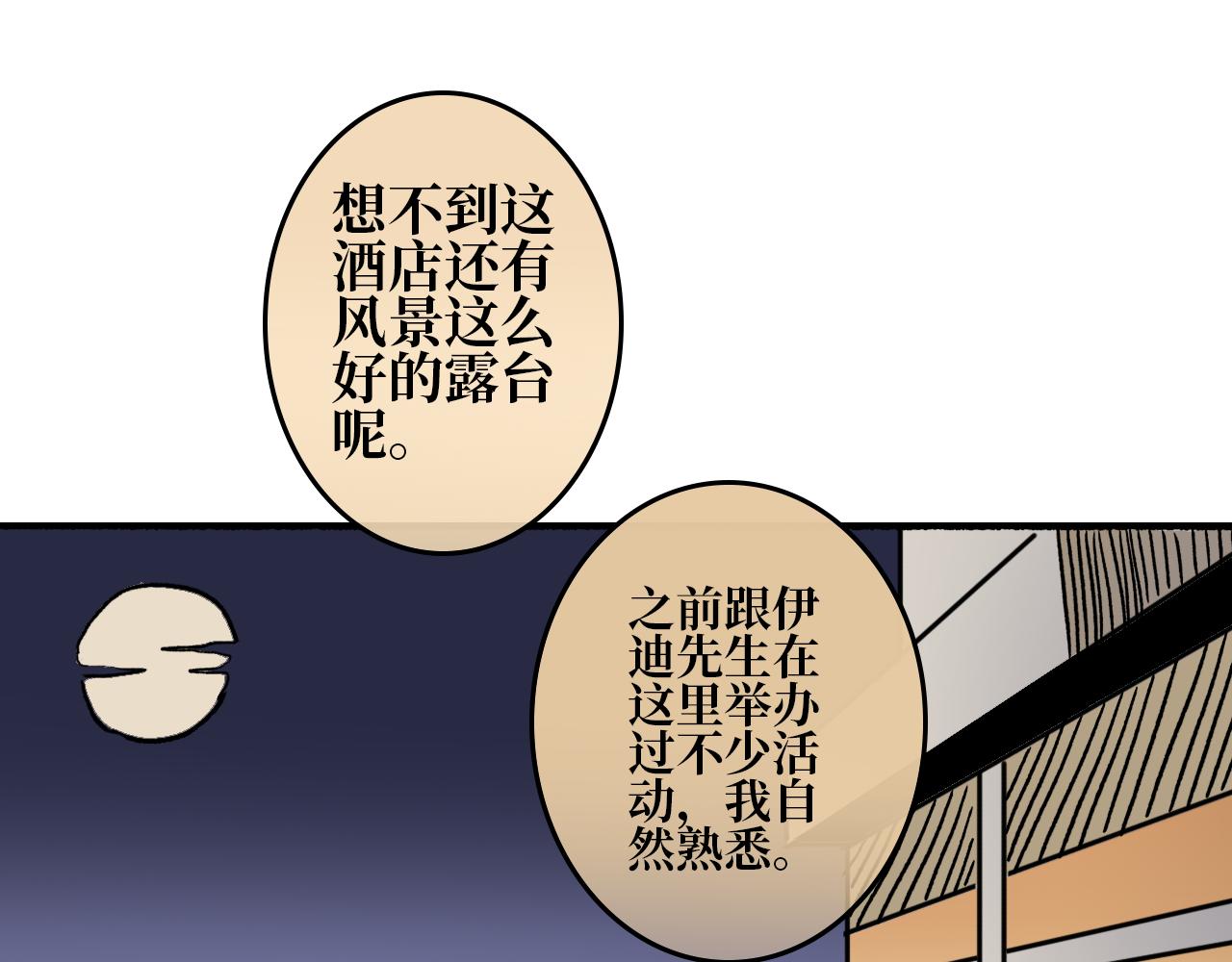 《A&ampB之镜影迷局》第五章 鼠类 第13页