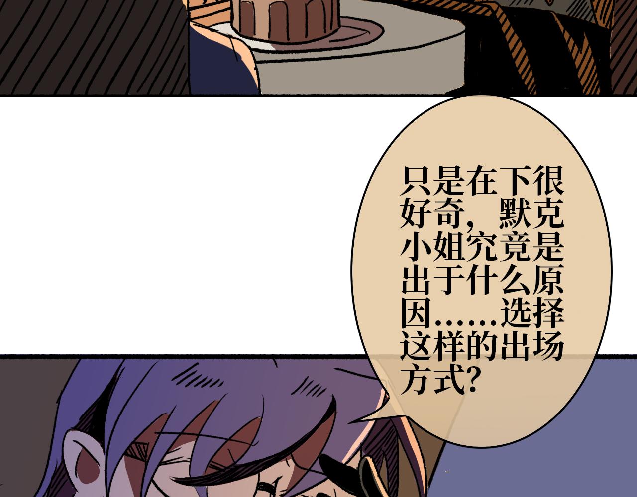 《A&ampB之镜影迷局》第五章 鼠类 第16页