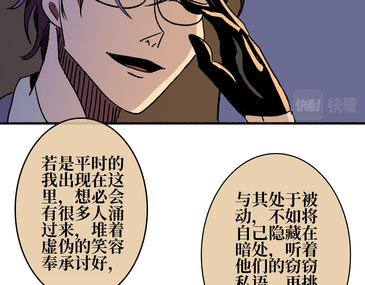 《A&ampB之镜影迷局》第五章 鼠类 第17页