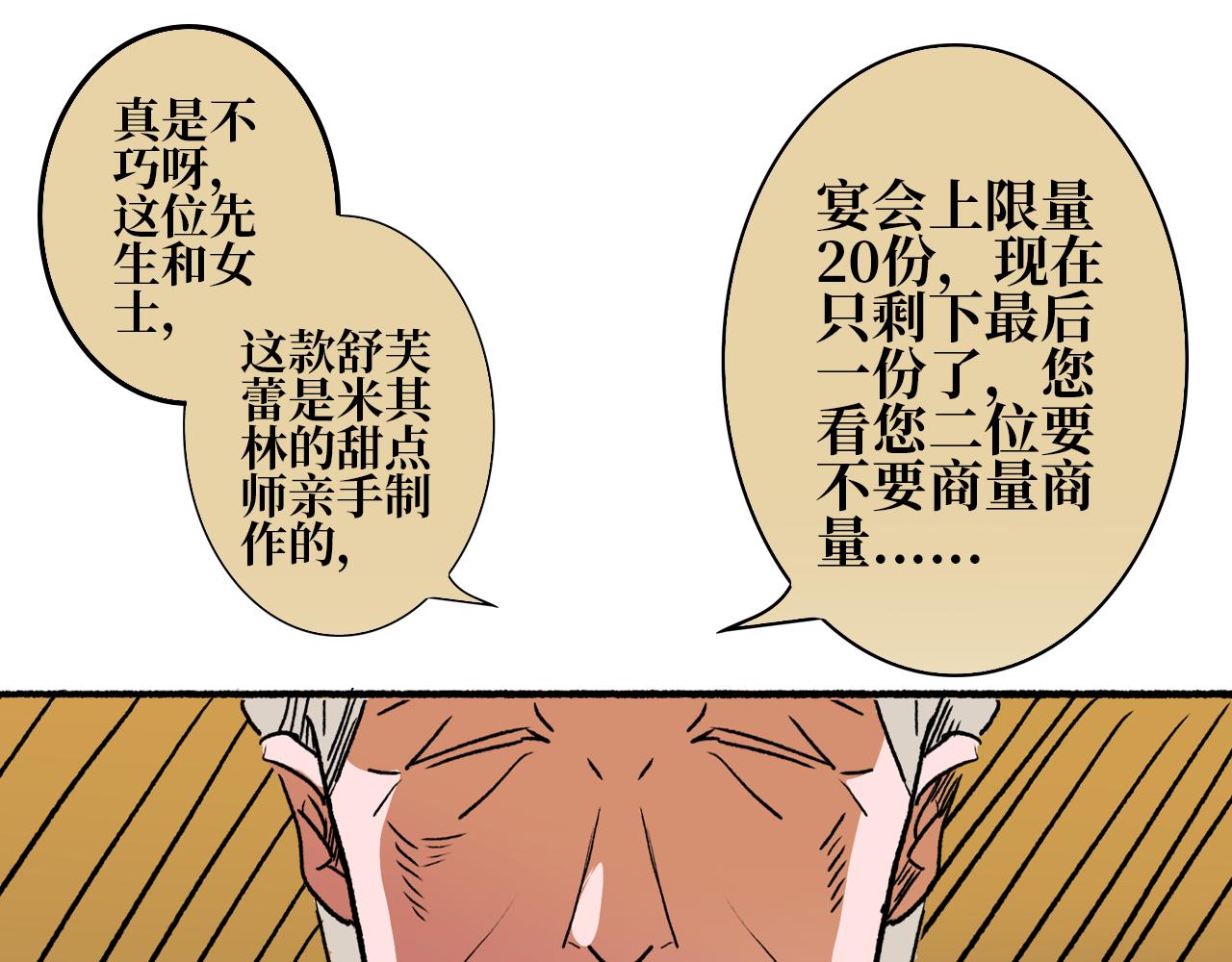 《A&ampB之镜影迷局》第五章 鼠类 第1页