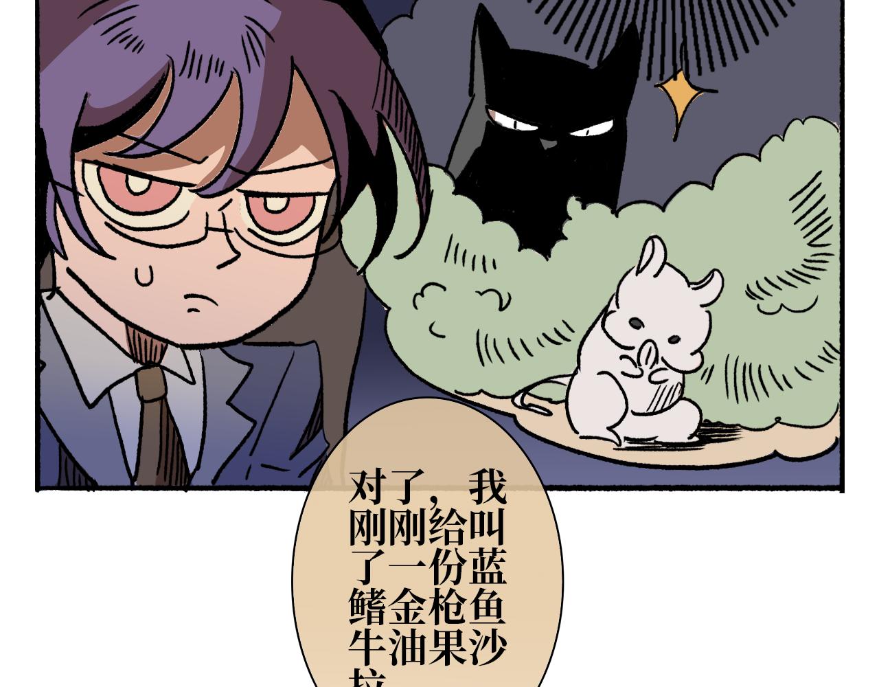 《A&ampB之镜影迷局》第五章 鼠类 第20页