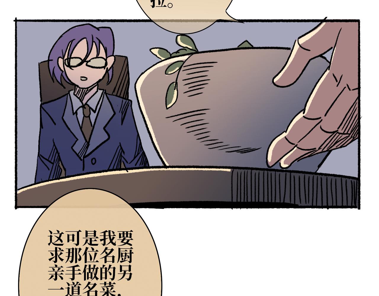 《A&ampB之镜影迷局》第五章 鼠类 第21页