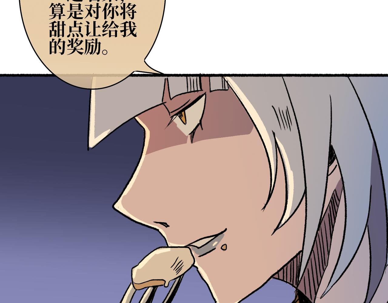 《A&ampB之镜影迷局》第五章 鼠类 第22页