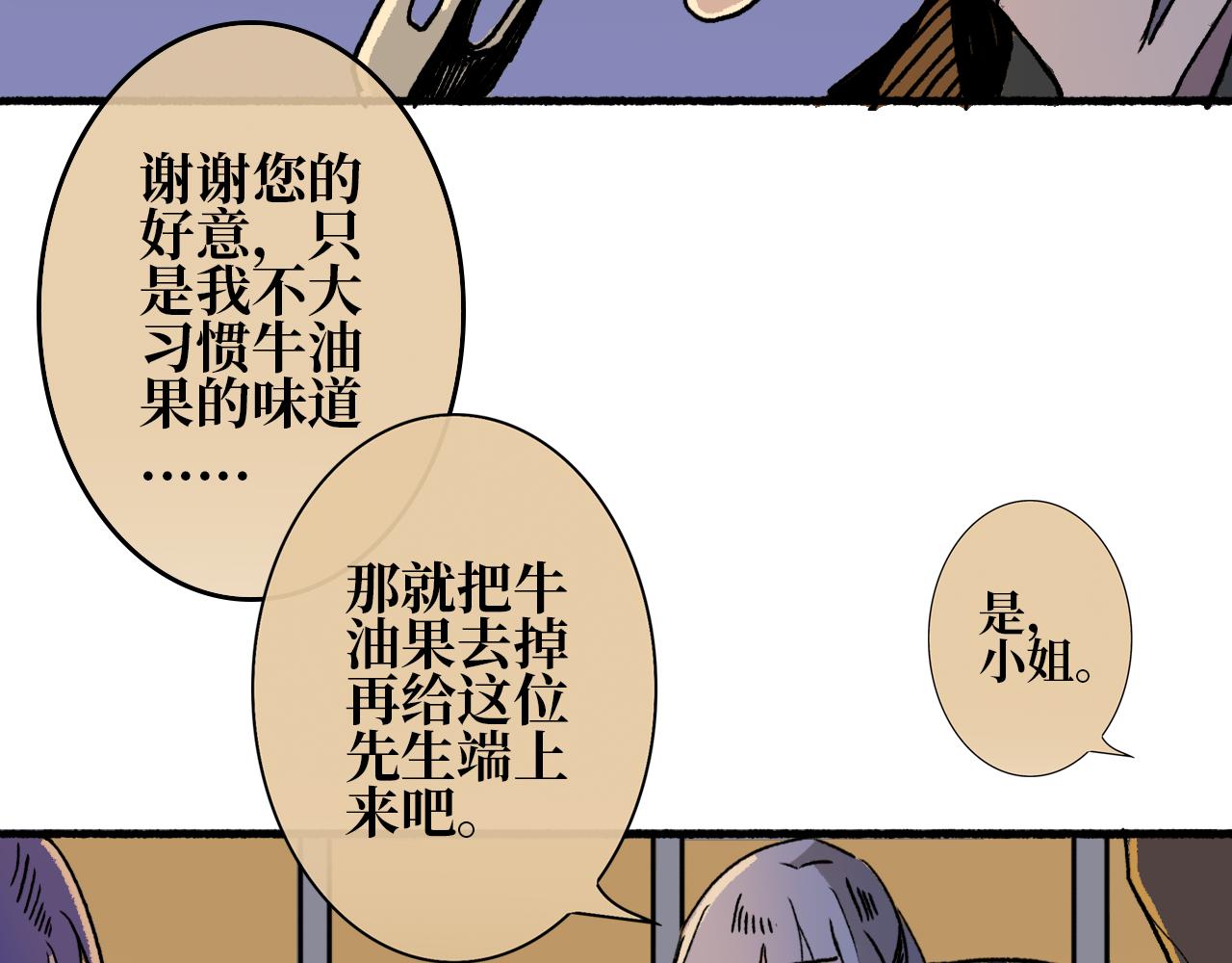 《A&ampB之镜影迷局》第五章 鼠类 第23页