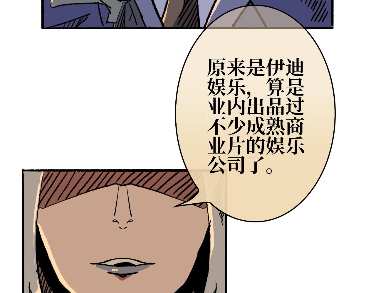 《A&ampB之镜影迷局》第五章 鼠类 第27页