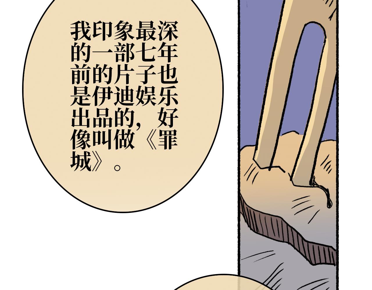 《A&ampB之镜影迷局》第五章 鼠类 第29页