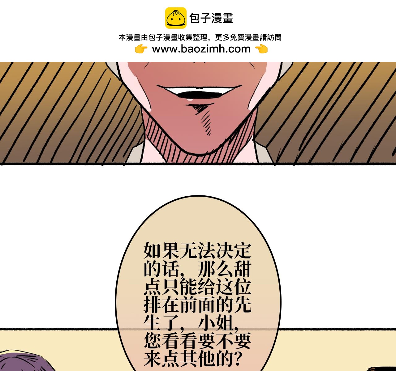 《A&ampB之镜影迷局》第五章 鼠类 第2页