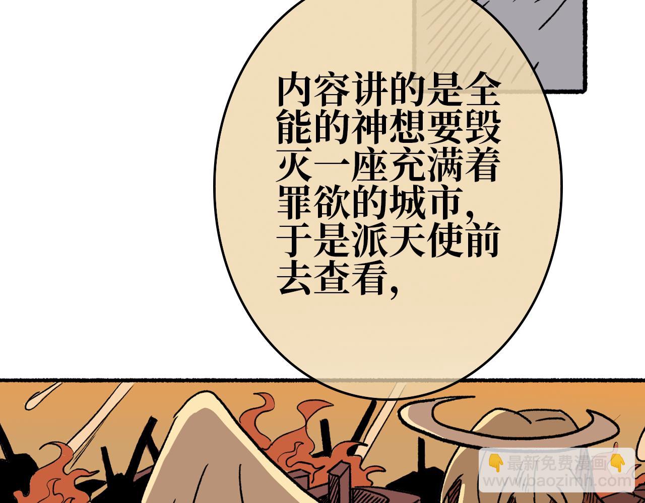 《A&ampB之镜影迷局》第五章 鼠类 第30页