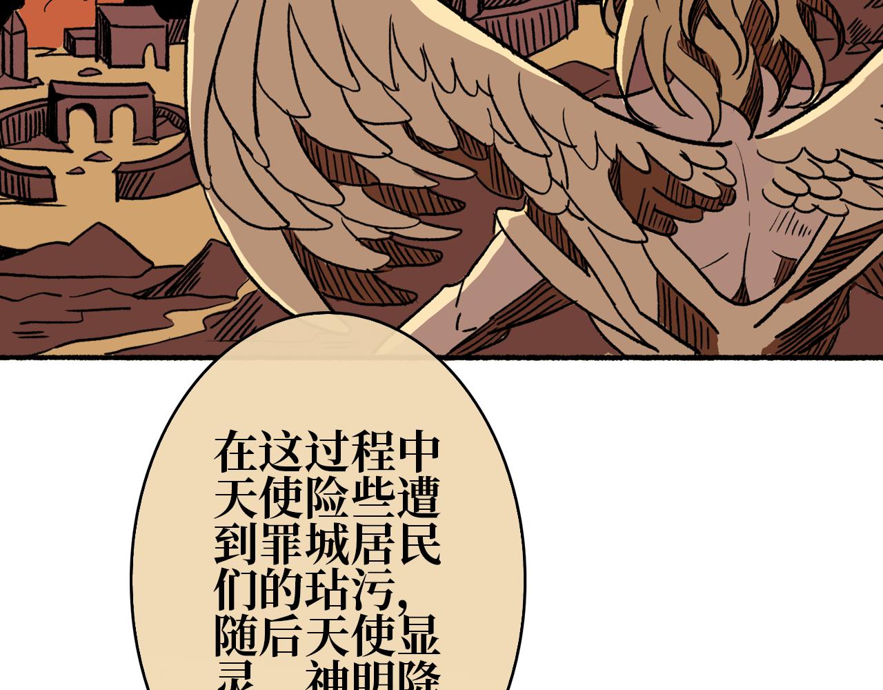 《A&ampB之镜影迷局》第五章 鼠类 第31页
