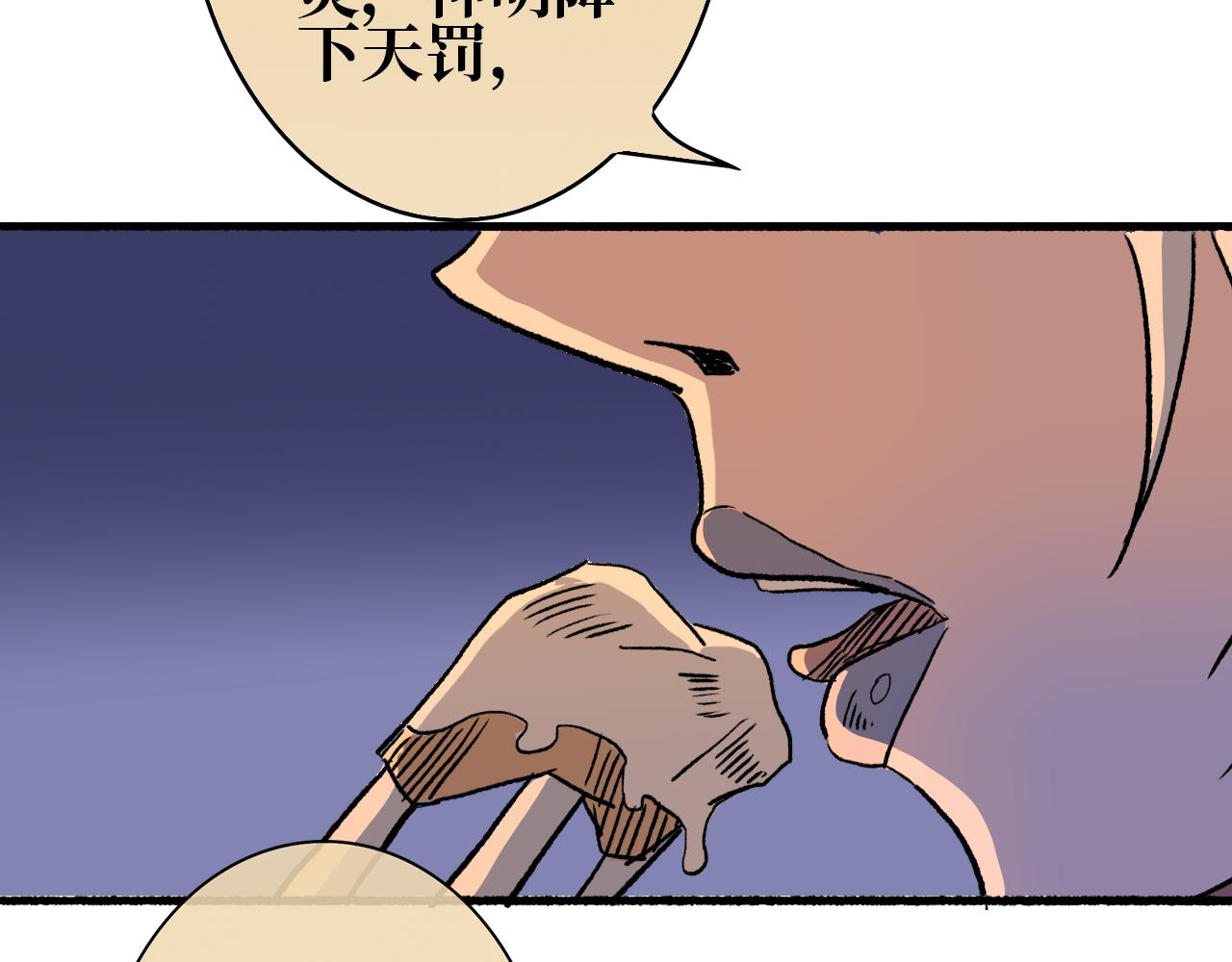 《A&ampB之镜影迷局》第五章 鼠类 第32页