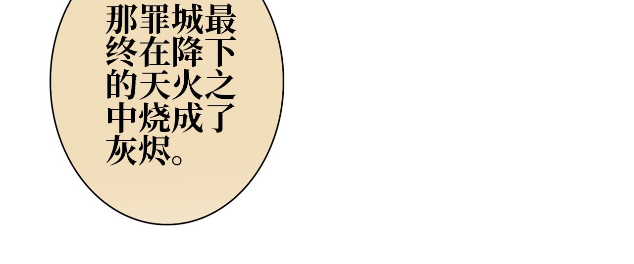 《A&ampB之镜影迷局》第五章 鼠类 第33页
