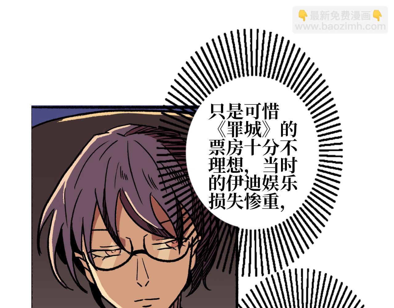 《A&ampB之镜影迷局》第五章 鼠类 第34页