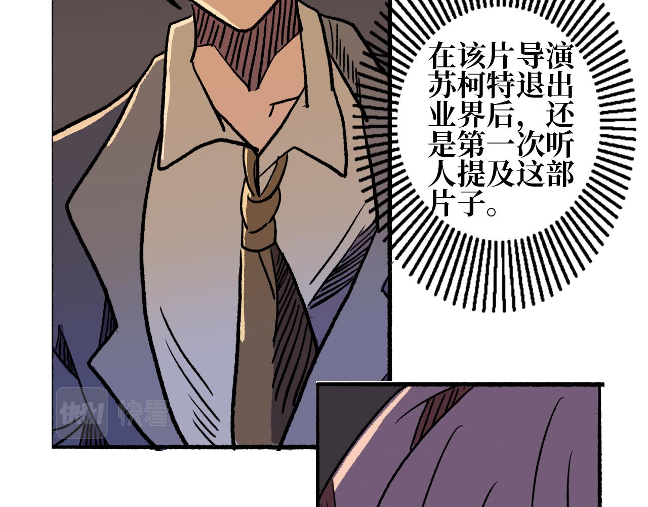 《A&ampB之镜影迷局》第五章 鼠类 第35页