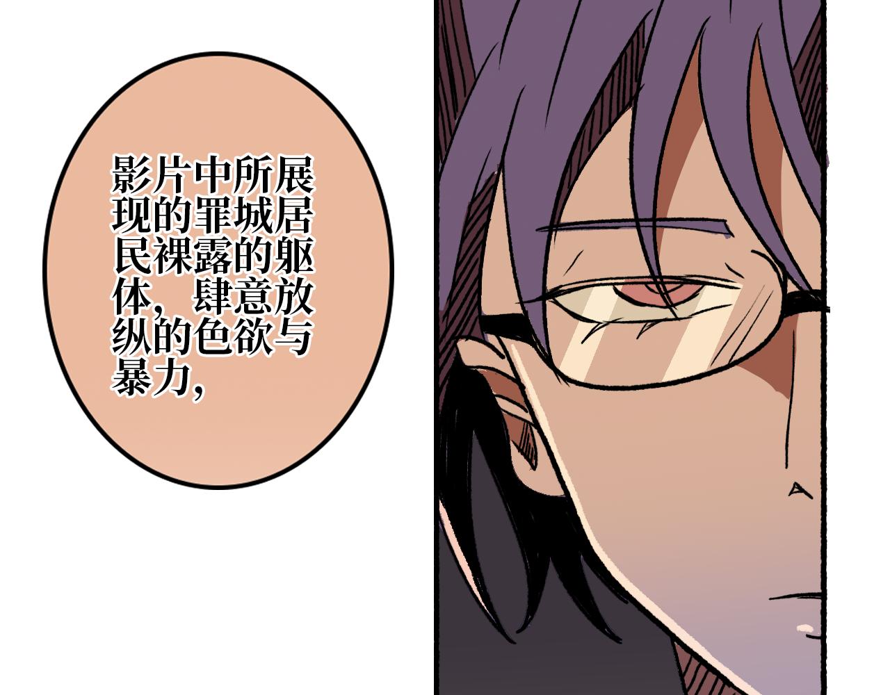 《A&ampB之镜影迷局》第五章 鼠类 第36页