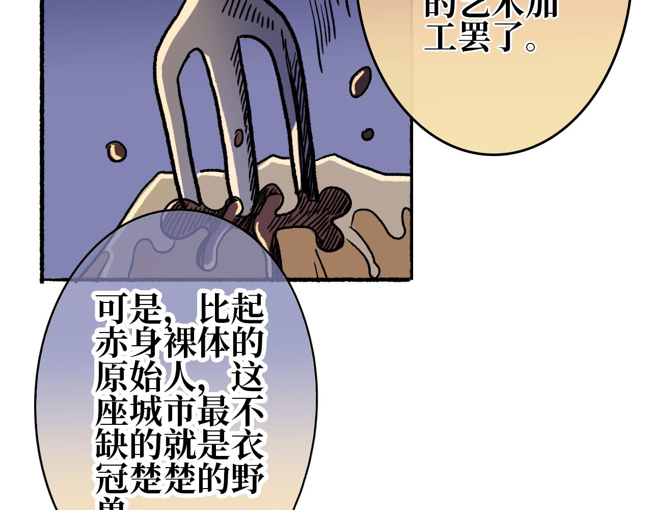 《A&ampB之镜影迷局》第五章 鼠类 第38页