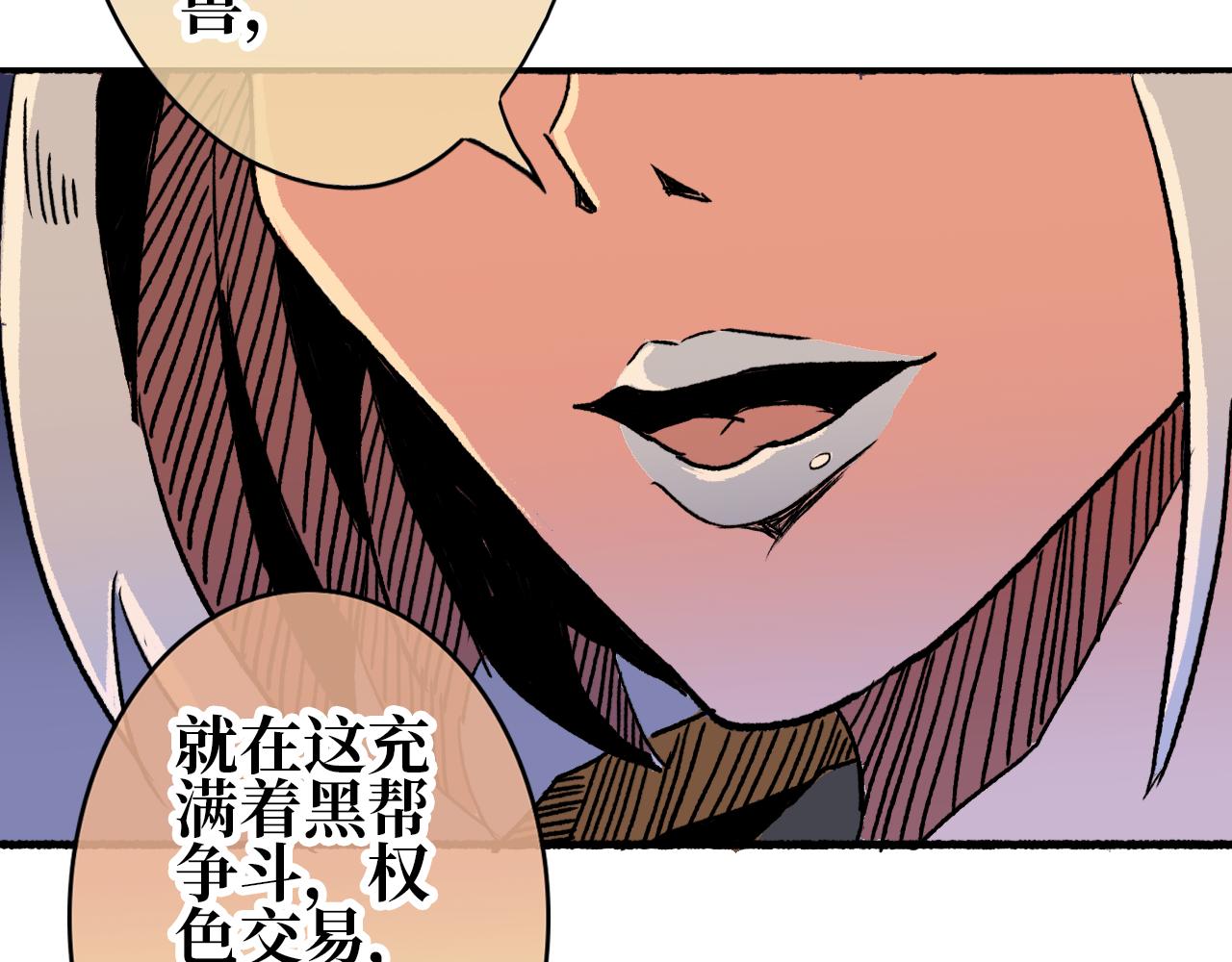 《A&ampB之镜影迷局》第五章 鼠类 第39页