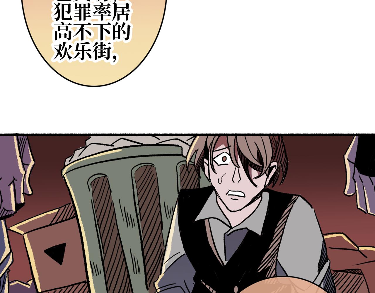 《A&ampB之镜影迷局》第五章 鼠类 第40页