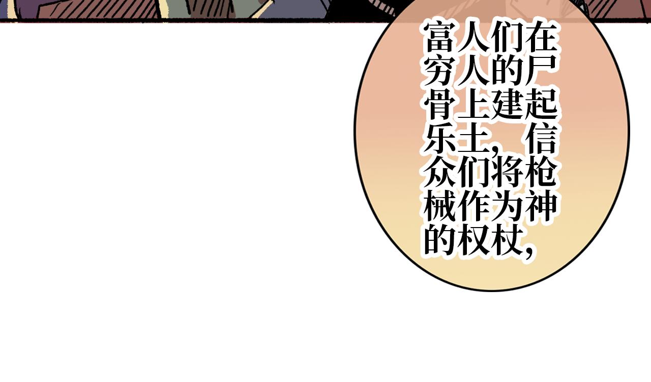 《A&ampB之镜影迷局》第五章 鼠类 第41页