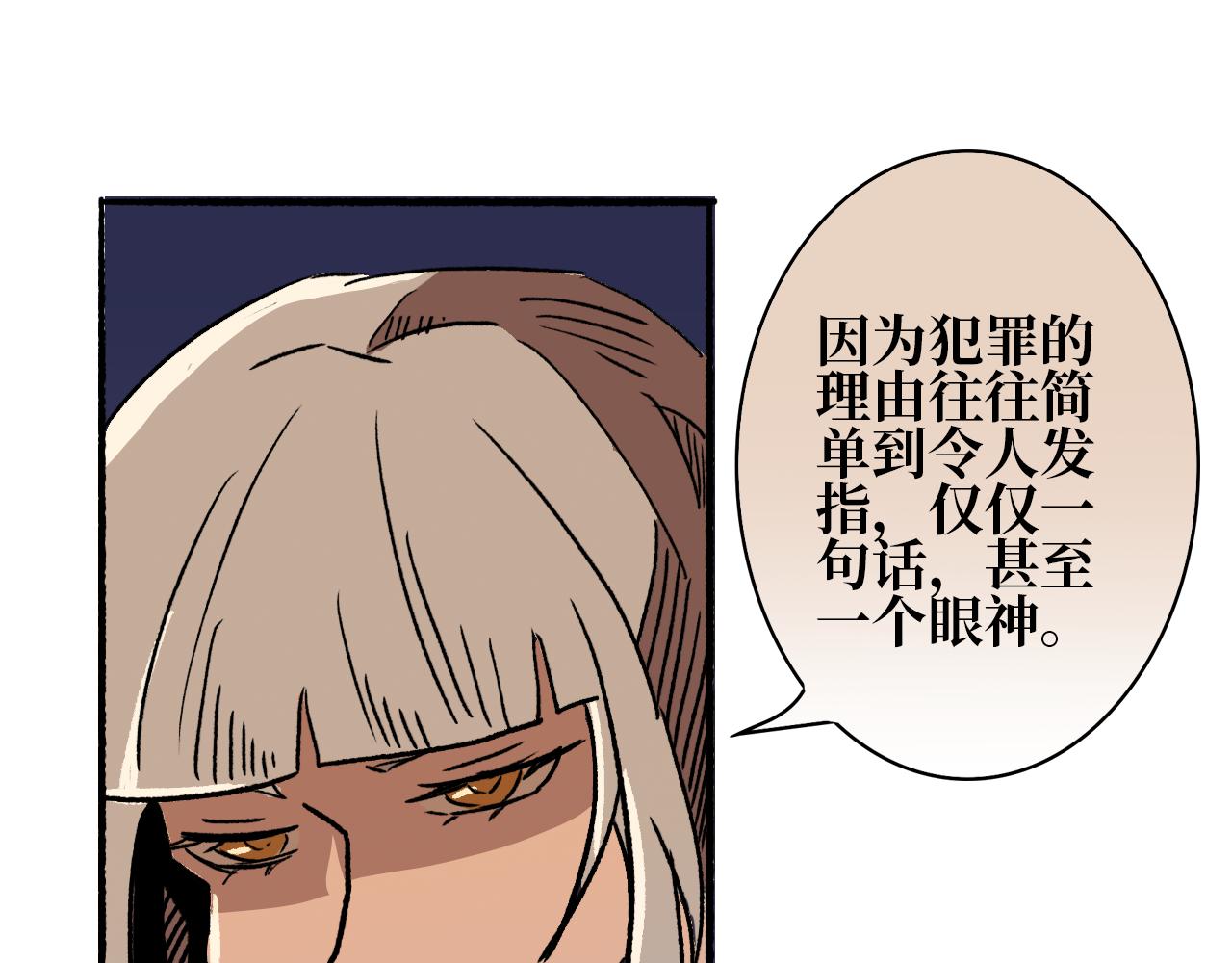 《A&ampB之镜影迷局》第五章 鼠类 第44页