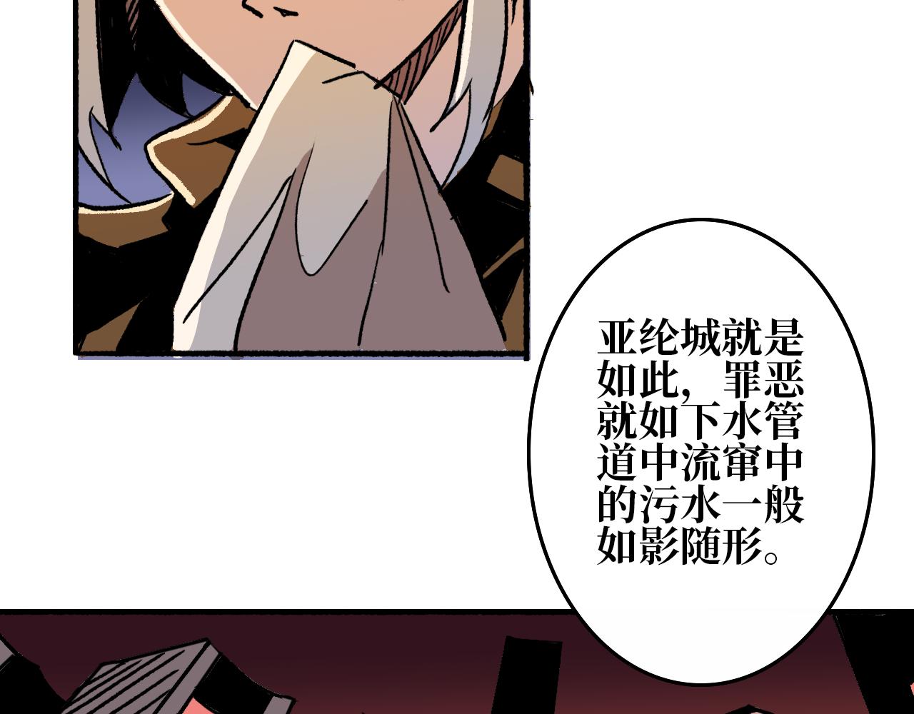 《A&ampB之镜影迷局》第五章 鼠类 第45页