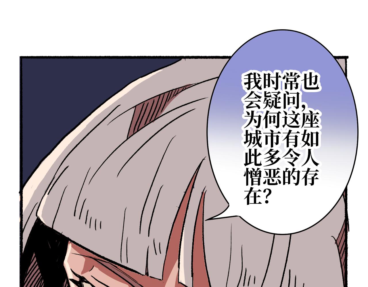 《A&ampB之镜影迷局》第五章 鼠类 第48页