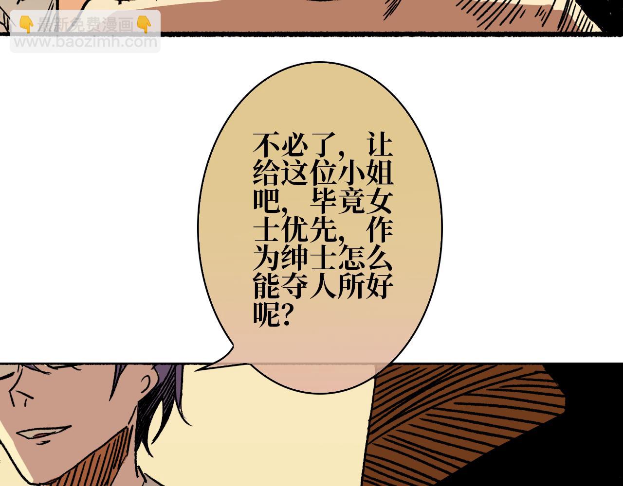 《A&ampB之镜影迷局》第五章 鼠类 第4页