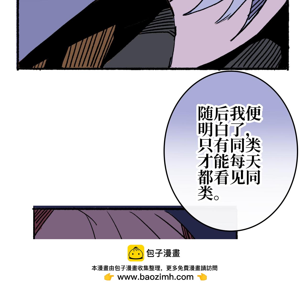 《A&ampB之镜影迷局》第五章 鼠类 第50页