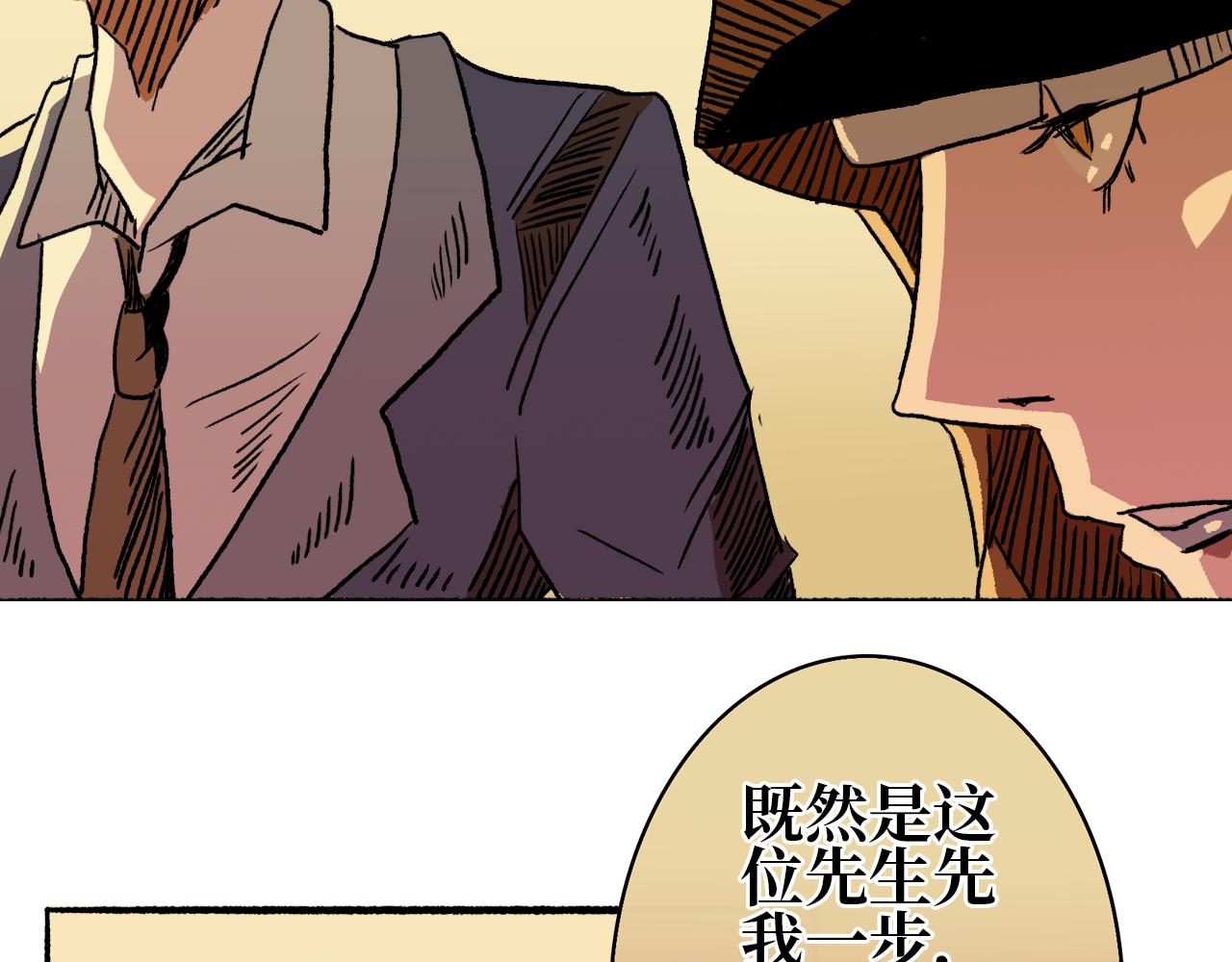 《A&ampB之镜影迷局》第五章 鼠类 第5页