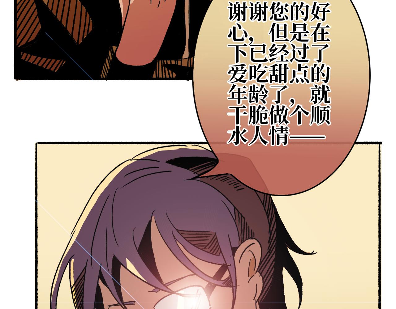 《A&ampB之镜影迷局》第五章 鼠类 第7页