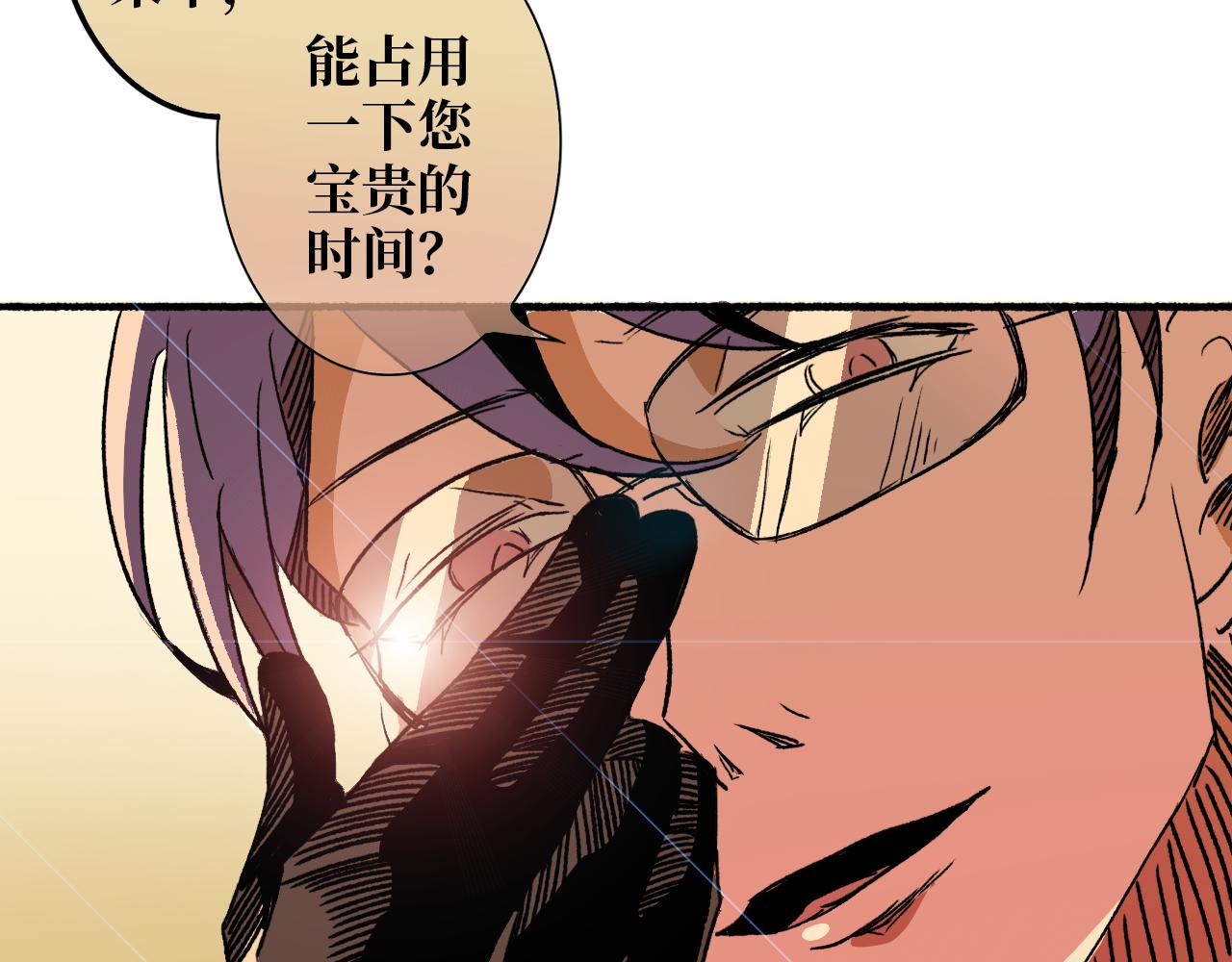 《A&ampB之镜影迷局》第五章 鼠类 第9页