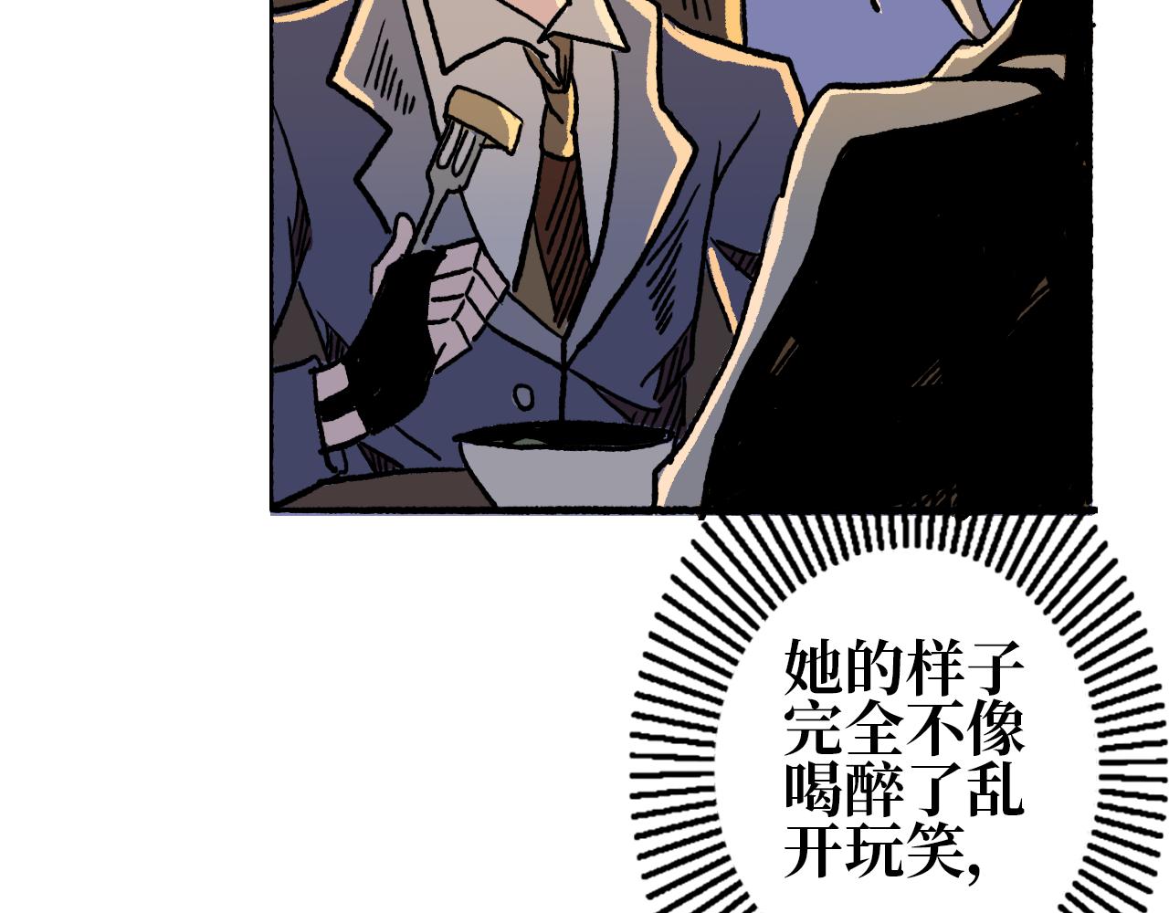 《A&ampB之镜影迷局》第六章 入局 第10页