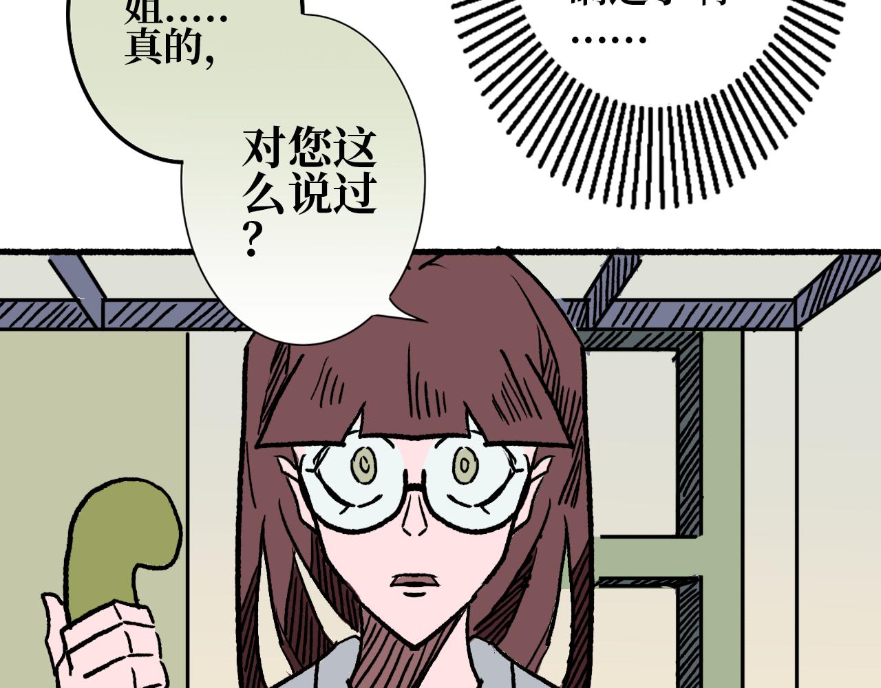 《A&ampB之镜影迷局》第六章 入局 第12页